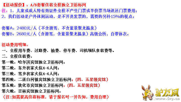 活动报价.png
